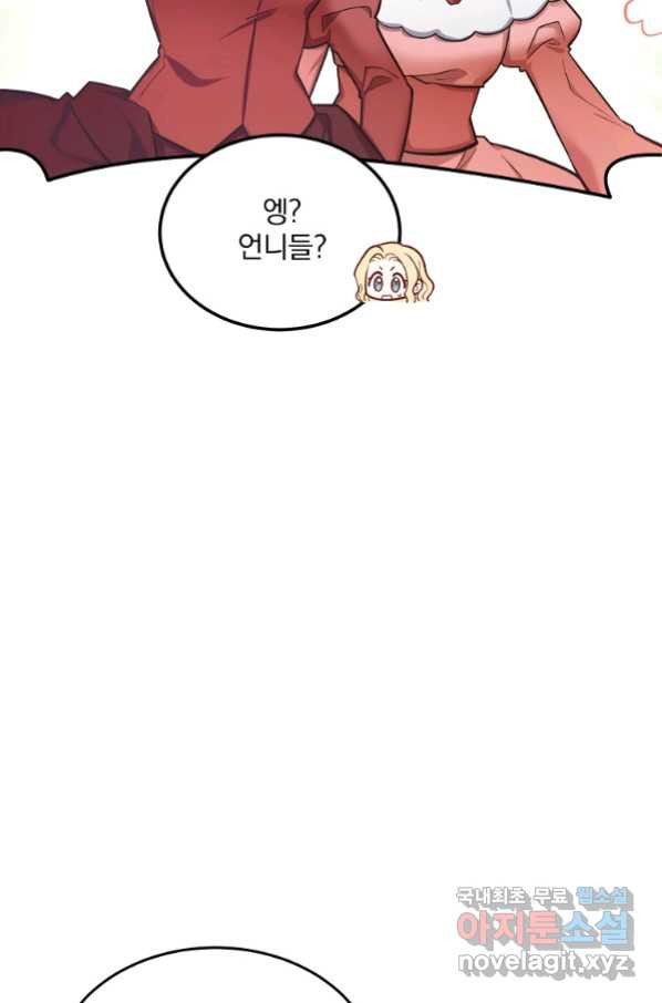 유월의 복숭아 12화 - 웹툰 이미지 32