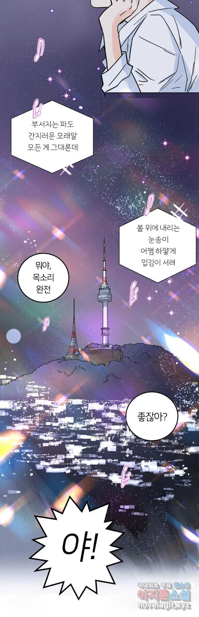 남산도서관 환생 북클럽 4화 - 웹툰 이미지 23