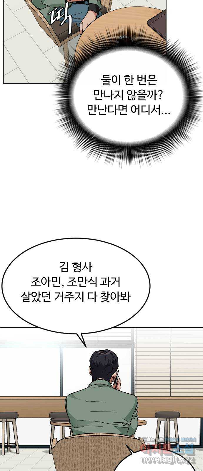 보통아이 39화. X - 웹툰 이미지 40