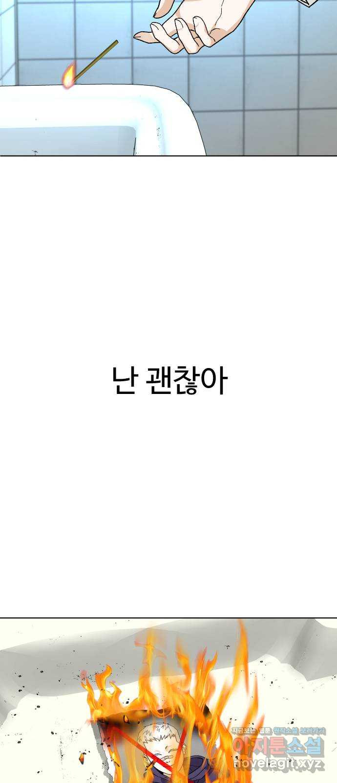 보통아이 39화. X - 웹툰 이미지 56