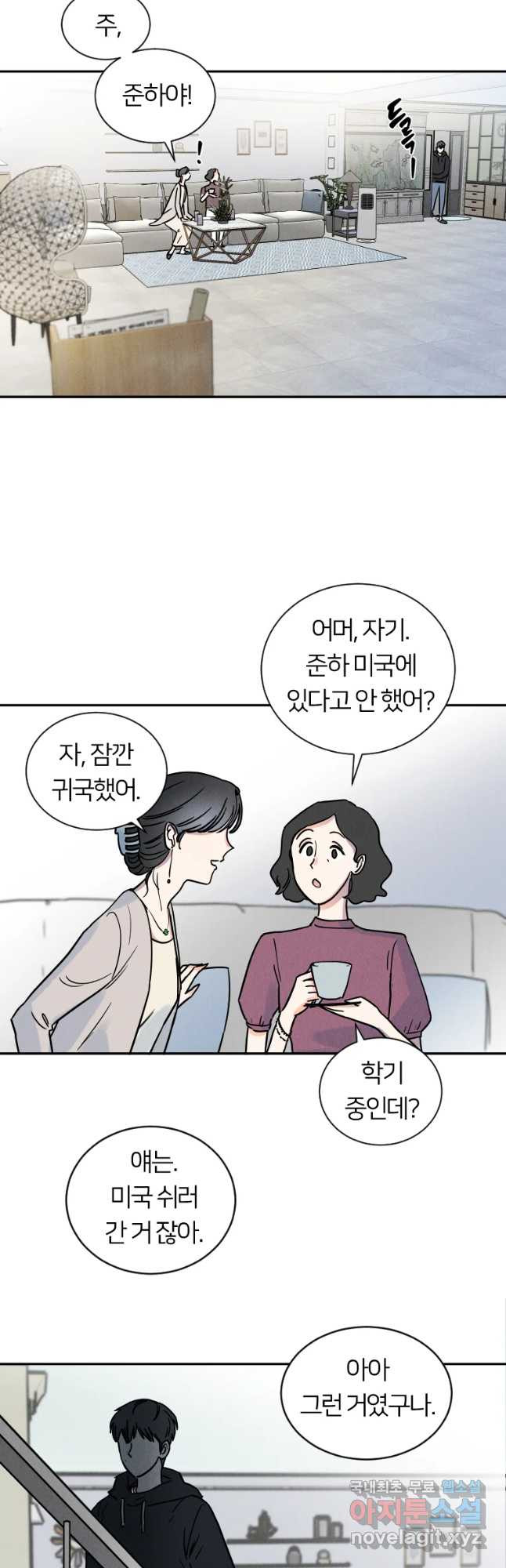 남산도서관 환생 북클럽 5화 - 웹툰 이미지 6