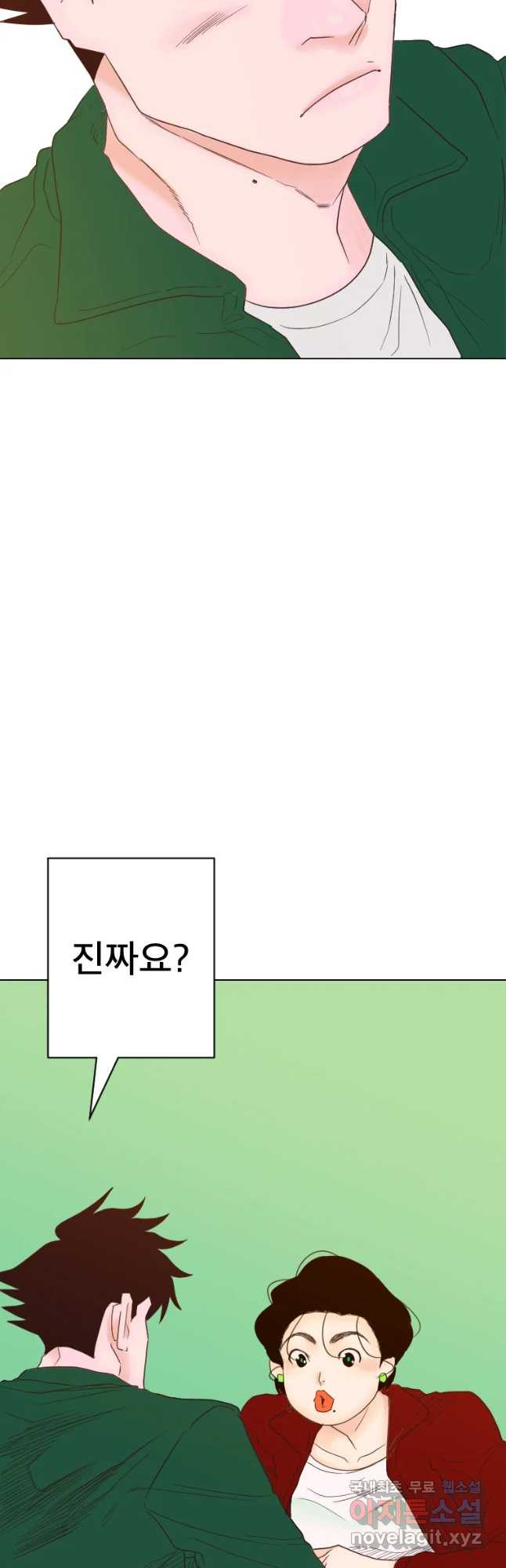 짝과 적 11화 - 웹툰 이미지 38