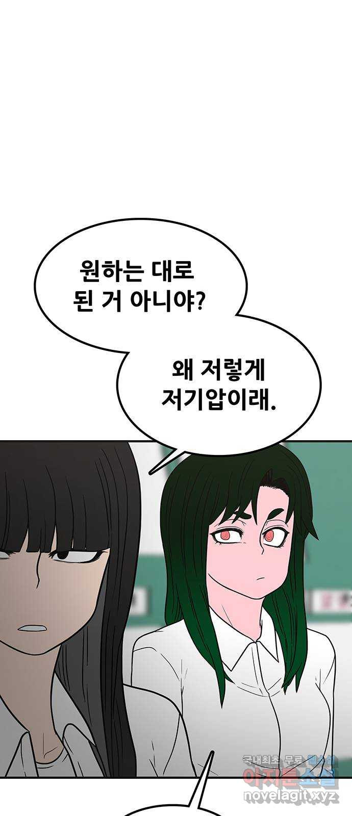 생존고백 24화. 그 때 걔가 누구였더라 - 웹툰 이미지 14