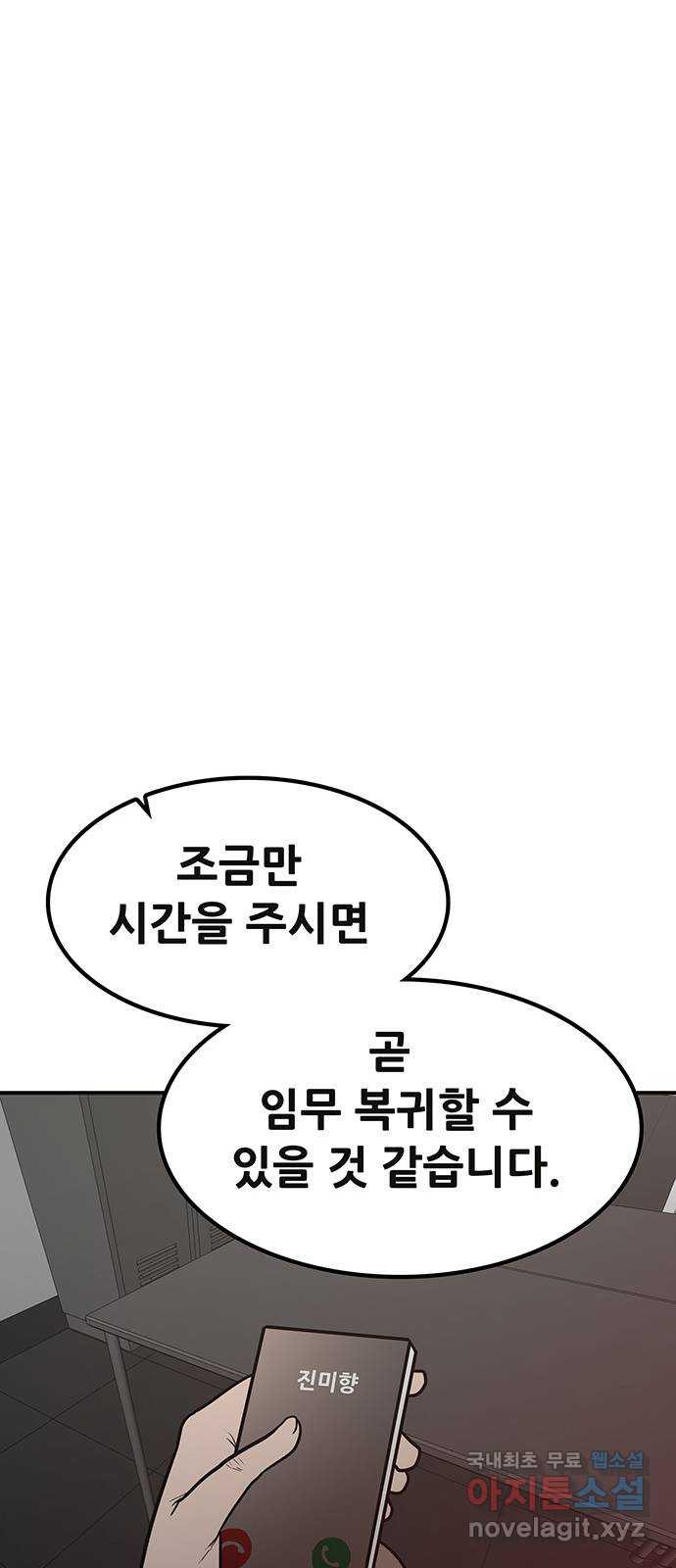 생존고백 24화. 그 때 걔가 누구였더라 - 웹툰 이미지 37