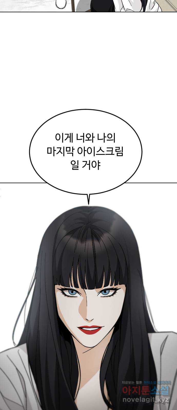 보통아이 40화. 마지막 외출 - 웹툰 이미지 27