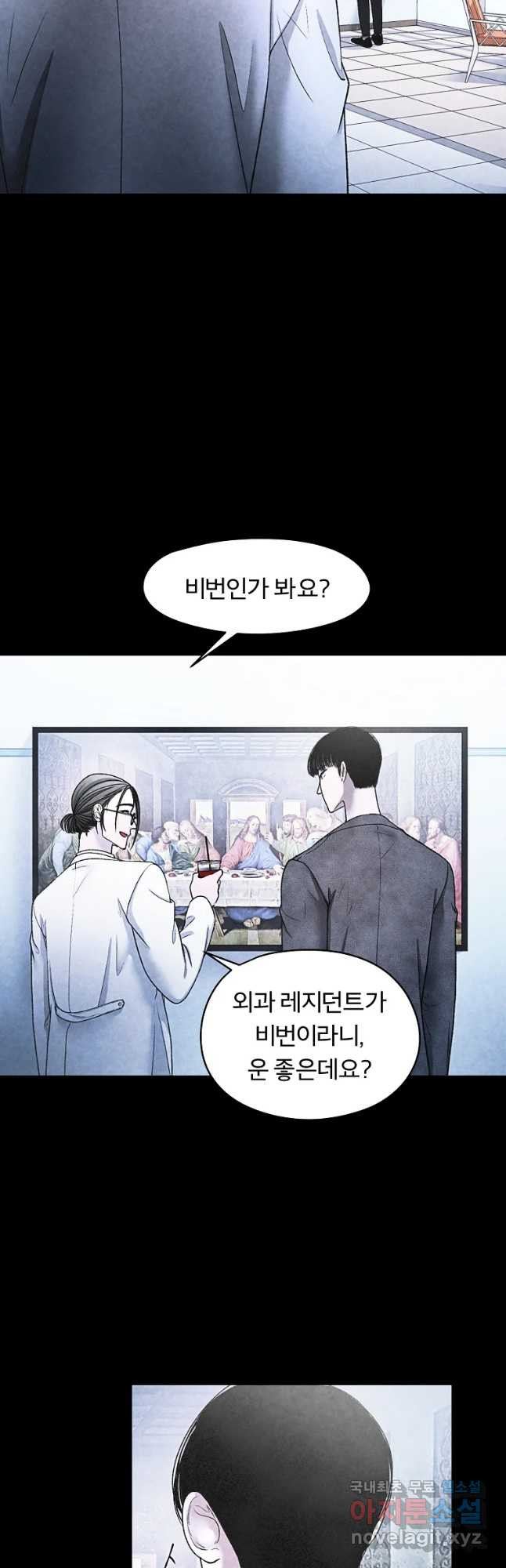 그 아해 42화 그녀는 지칠대로 지쳤다. - 웹툰 이미지 38