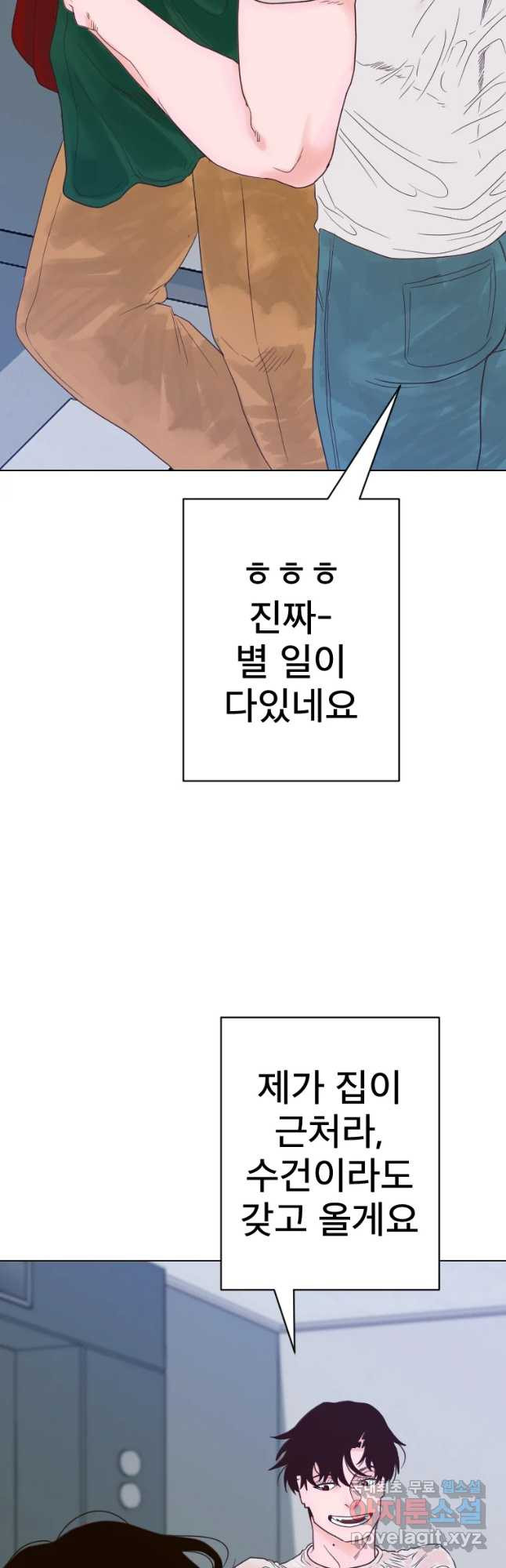 짝과 적 12화 - 웹툰 이미지 6