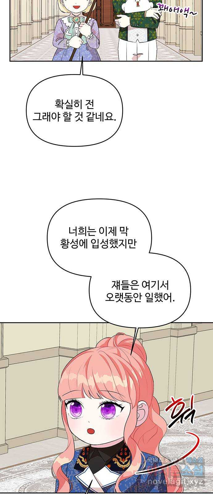 사람은 고쳐 쓰는 게 아니야! 68화 - 웹툰 이미지 13