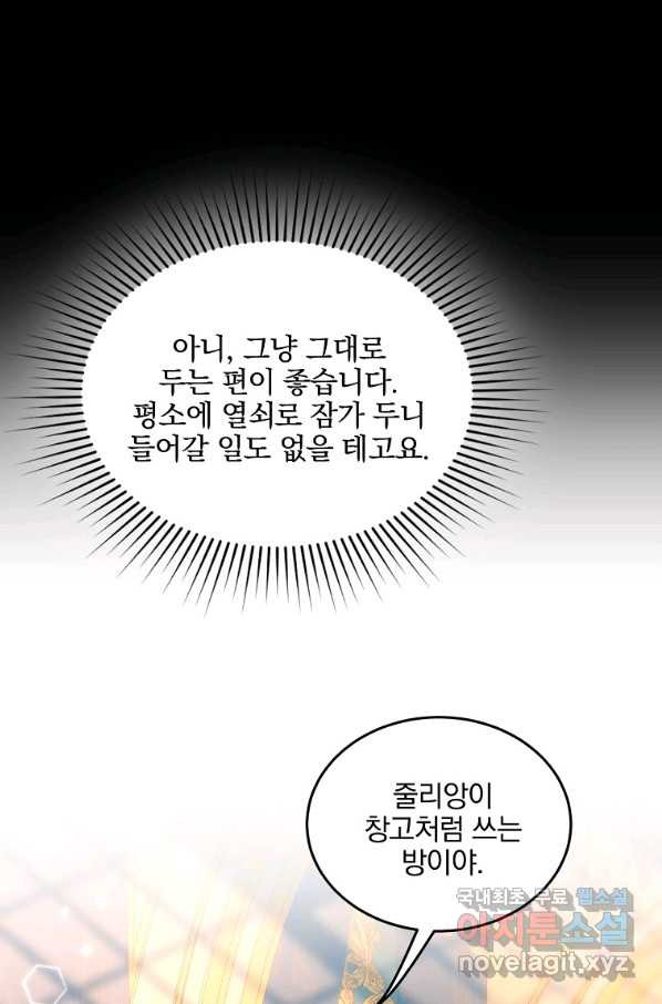 유월의 복숭아 17화 - 웹툰 이미지 78