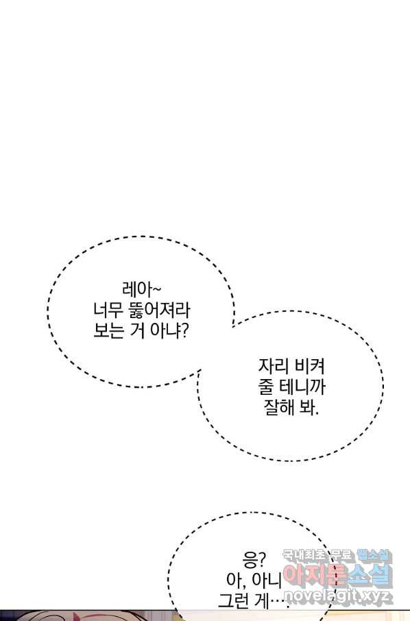 유월의 복숭아 19화 - 웹툰 이미지 33