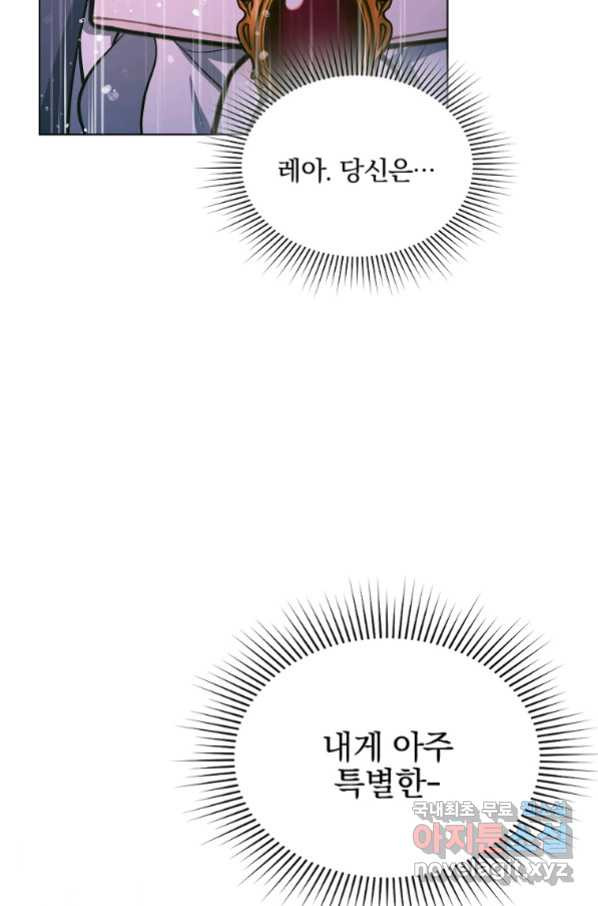 유월의 복숭아 24화 - 웹툰 이미지 57