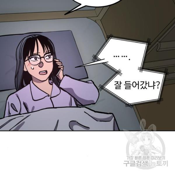 소녀재판 116화 - 웹툰 이미지 48