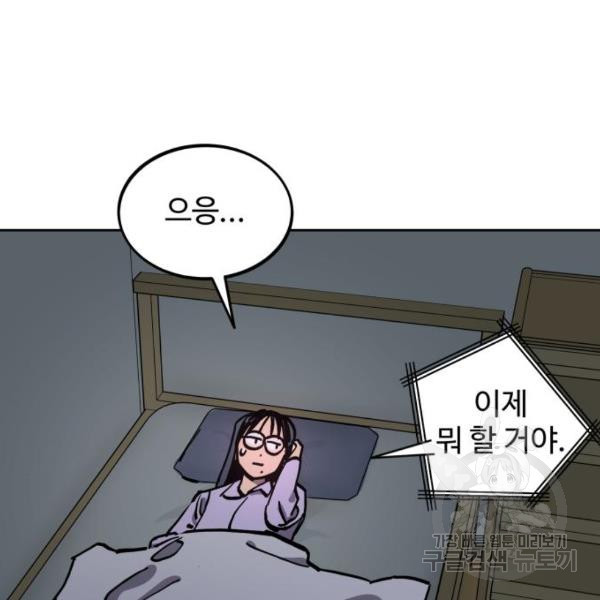 소녀재판 116화 - 웹툰 이미지 49