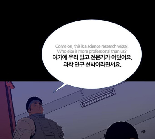 폰투스 : 극야2 12화 - 웹툰 이미지 1