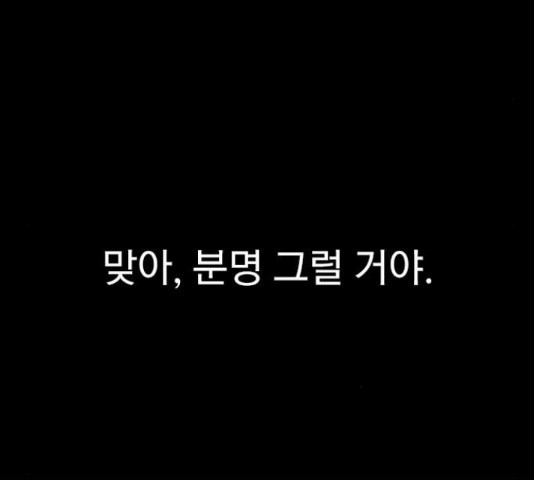 6월의 라벤더 12화 - 웹툰 이미지 45