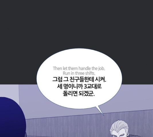 폰투스 : 극야2 12화 - 웹툰 이미지 60