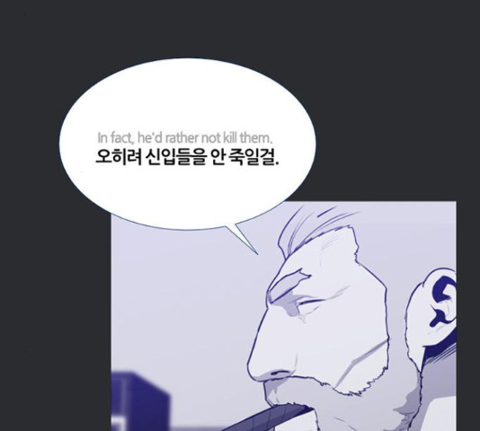 폰투스 : 극야2 12화 - 웹툰 이미지 62