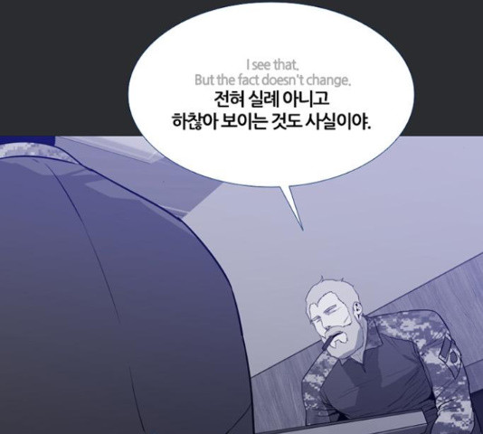 폰투스 : 극야2 12화 - 웹툰 이미지 66