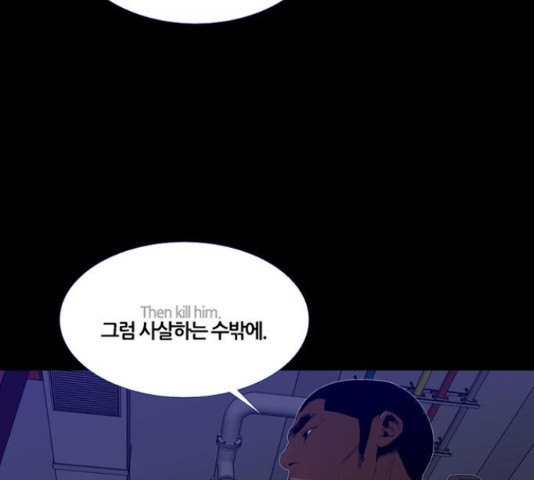 폰투스 : 극야2 12화 - 웹툰 이미지 81