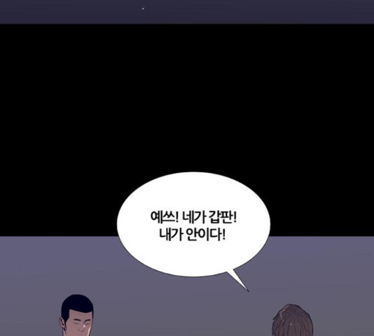 폰투스 : 극야2 12화 - 웹툰 이미지 102