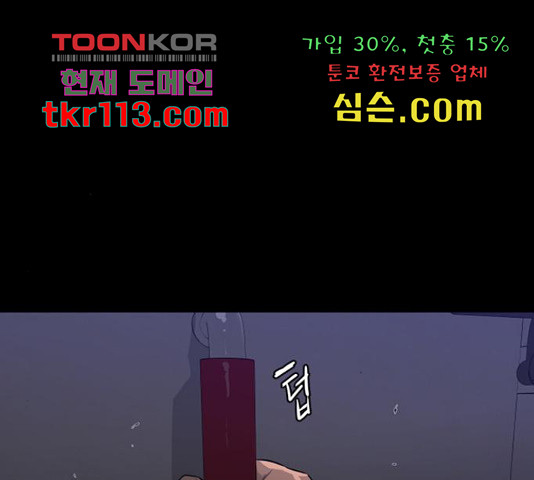 폰투스 : 극야2 12화 - 웹툰 이미지 116