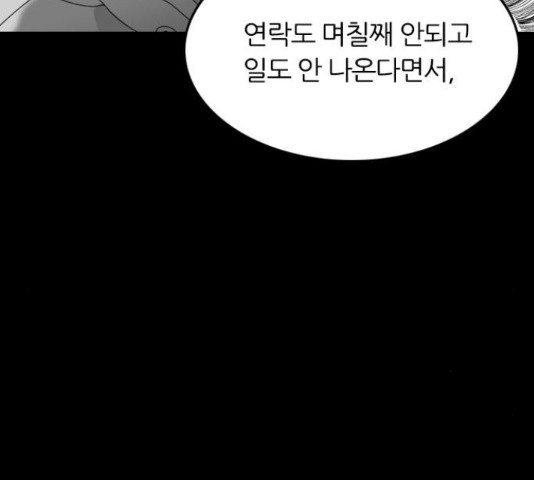 장미같은 소리 20화 - 웹툰 이미지 22