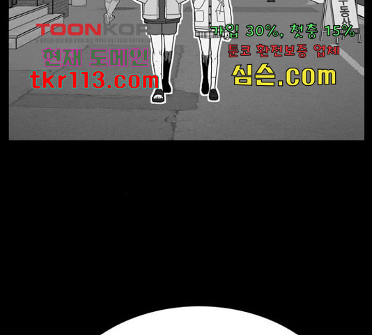 장미같은 소리 20화 - 웹툰 이미지 55