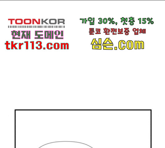 여우애담 24화 - 웹툰 이미지 116