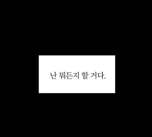 장미같은 소리 20화 - 웹툰 이미지 133