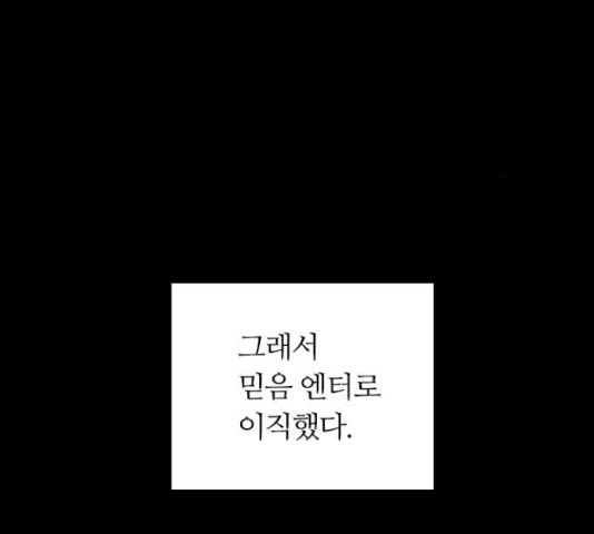 장미같은 소리 20화 - 웹툰 이미지 135