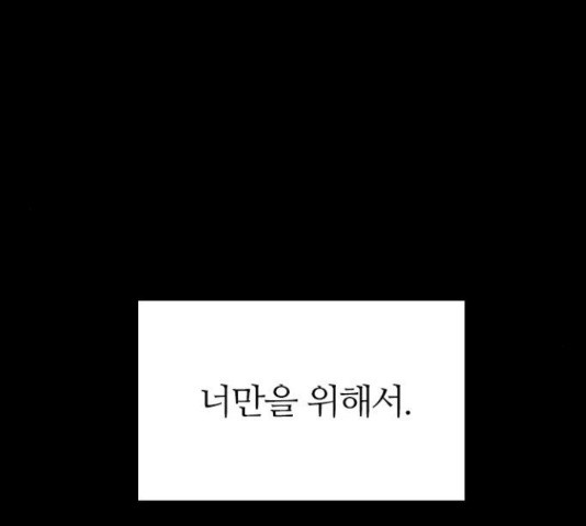 장미같은 소리 20화 - 웹툰 이미지 140