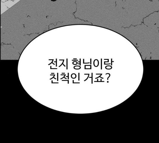 천치전능 47화 - 웹툰 이미지 26