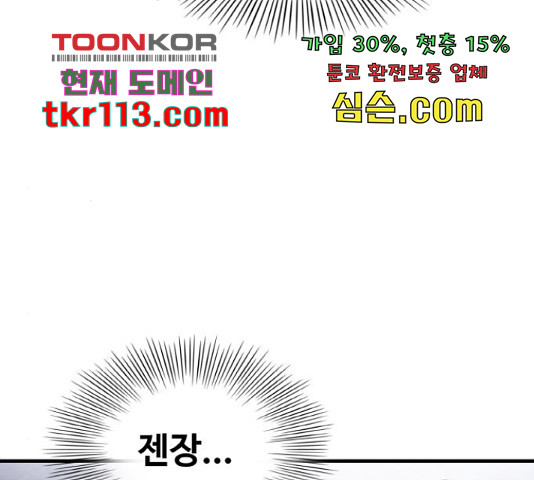 생존로그 55화 - 웹툰 이미지 55