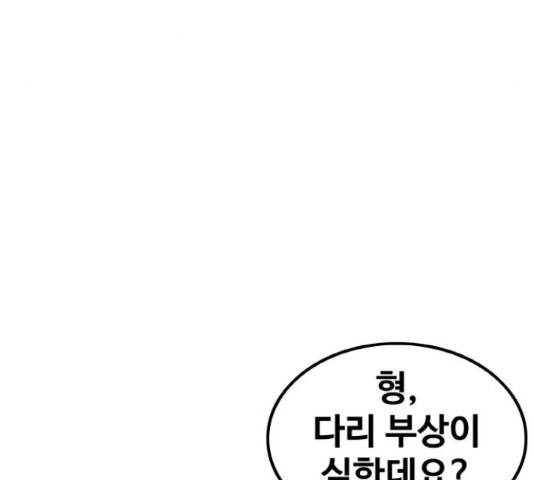 생존로그 55화 - 웹툰 이미지 62