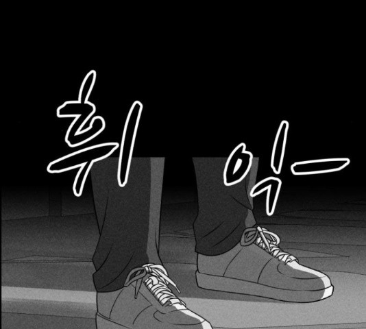 천치전능 47화 - 웹툰 이미지 174