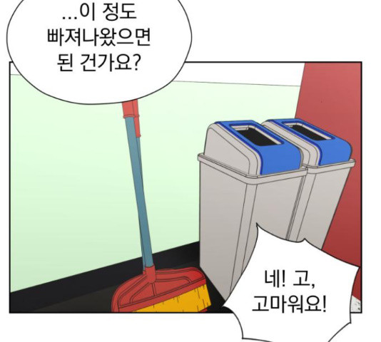 결혼까지 망상했어! 68화 - 웹툰 이미지 38