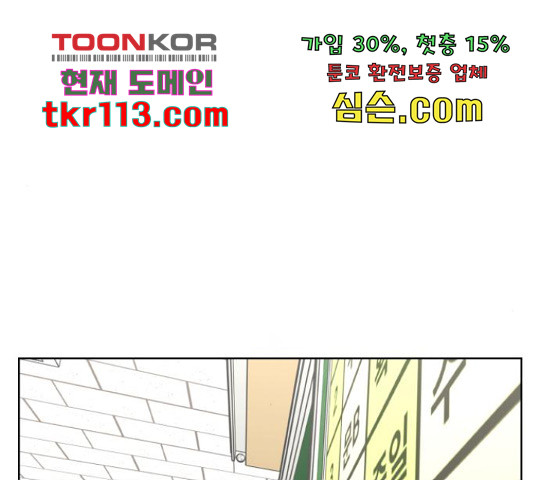 결혼까지 망상했어! 68화 - 웹툰 이미지 158