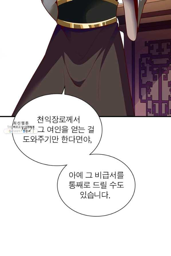 무신향로 160화 - 웹툰 이미지 16