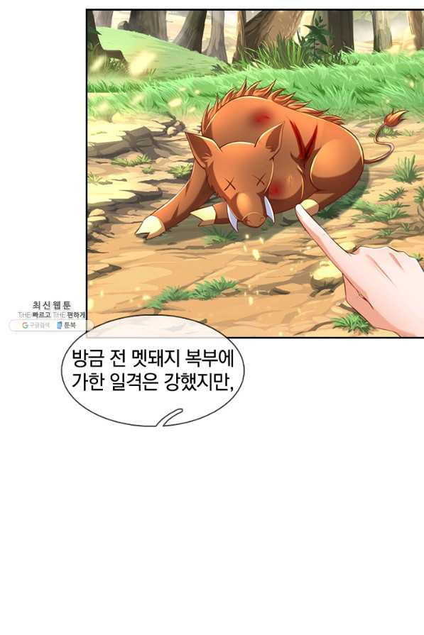 각성검신 119화 - 웹툰 이미지 32