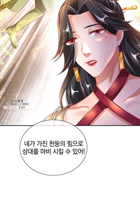 각성검신 119화 - 웹툰 이미지 49