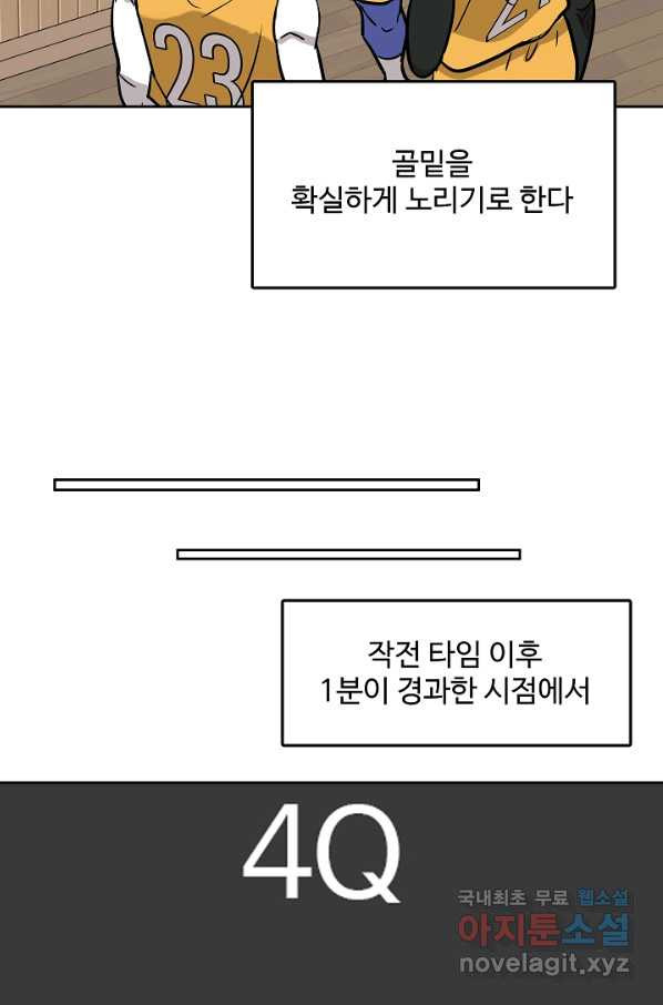 림딩동 2부 81화 이 시간 대 - 웹툰 이미지 19