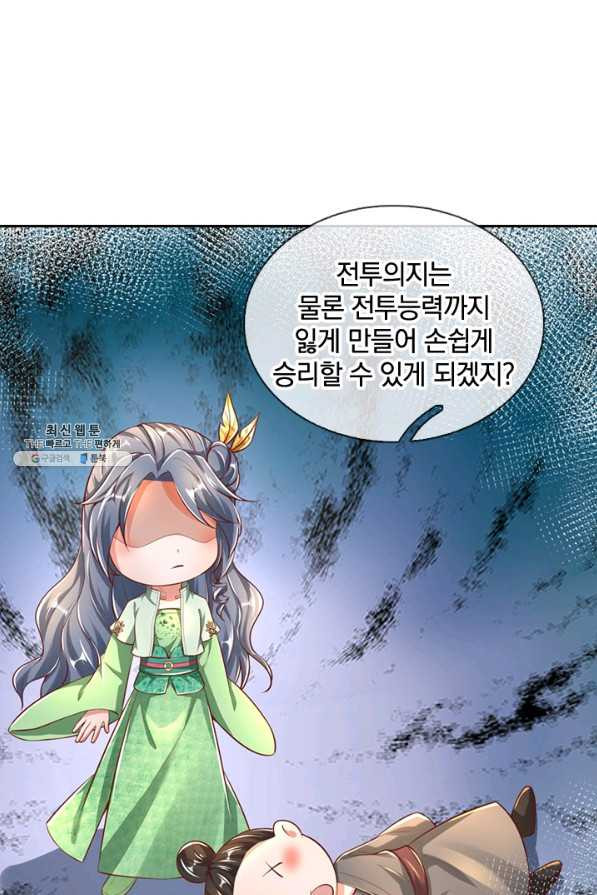 각성검신 119화 - 웹툰 이미지 50