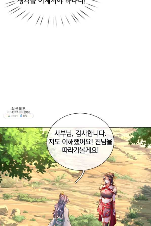 각성검신 119화 - 웹툰 이미지 53