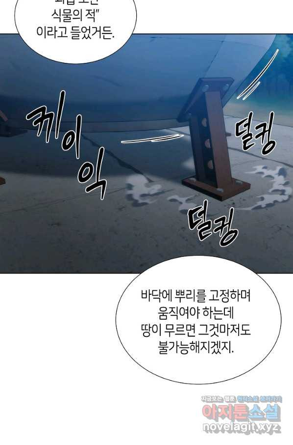 변신합시다 36화 - 웹툰 이미지 64