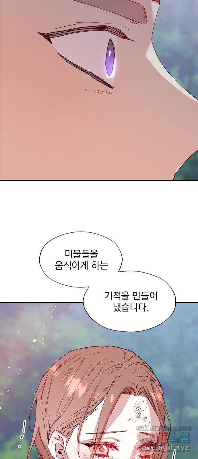 조선여우스캔들 71화. 은혜 갚는 그들 (9) - 웹툰 이미지 46