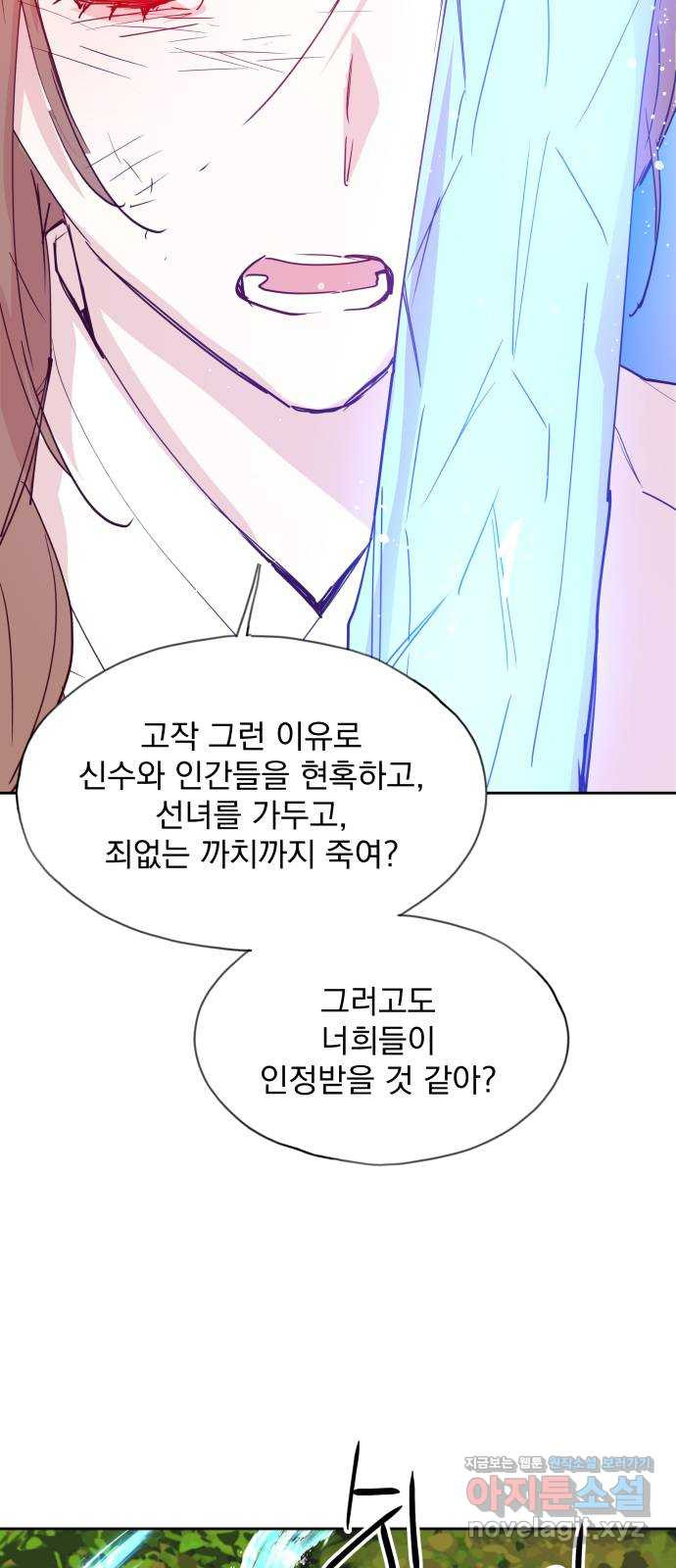 조선여우스캔들 72화. 은혜 갚는 그들 (10) - 웹툰 이미지 36