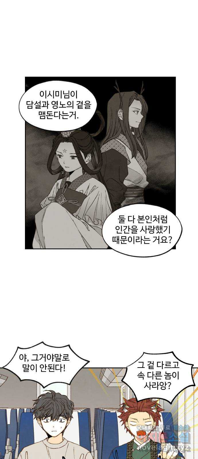 합격시켜주세용 142화 - 웹툰 이미지 11