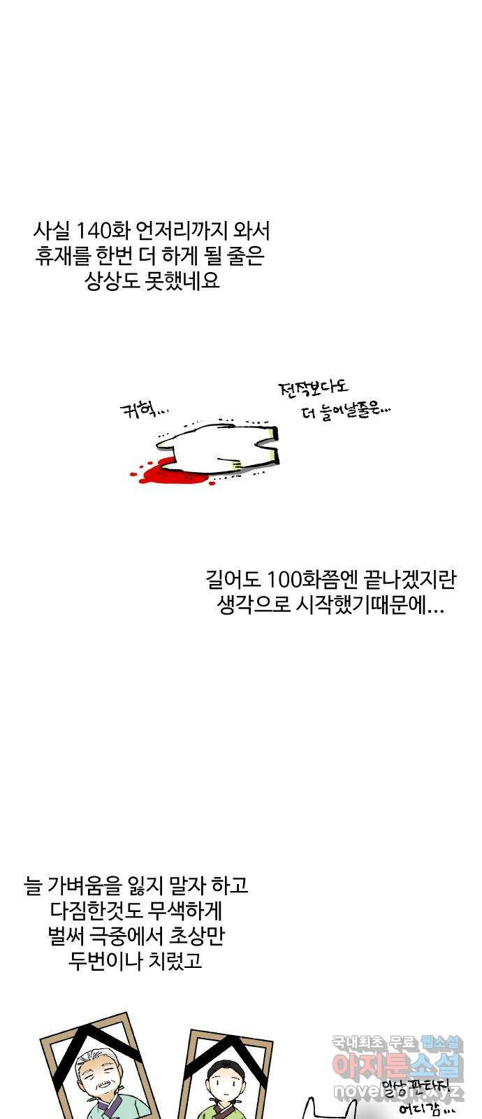 합격시켜주세용 142화 - 웹툰 이미지 47