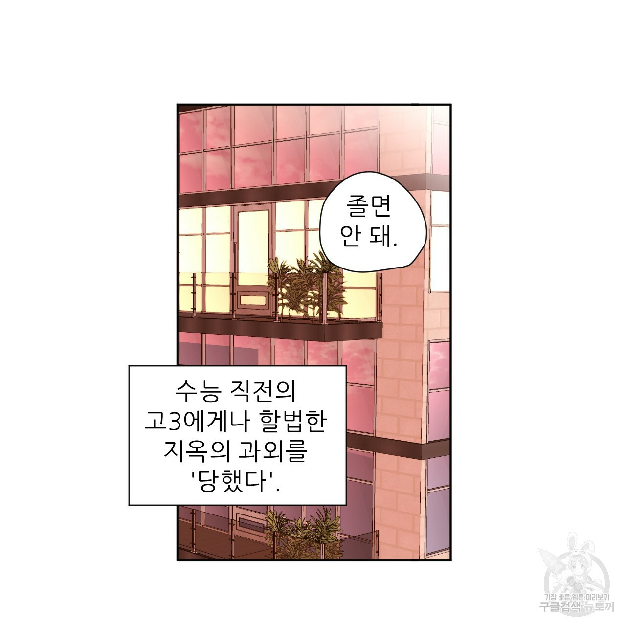 4주 애인 65화 - 웹툰 이미지 26