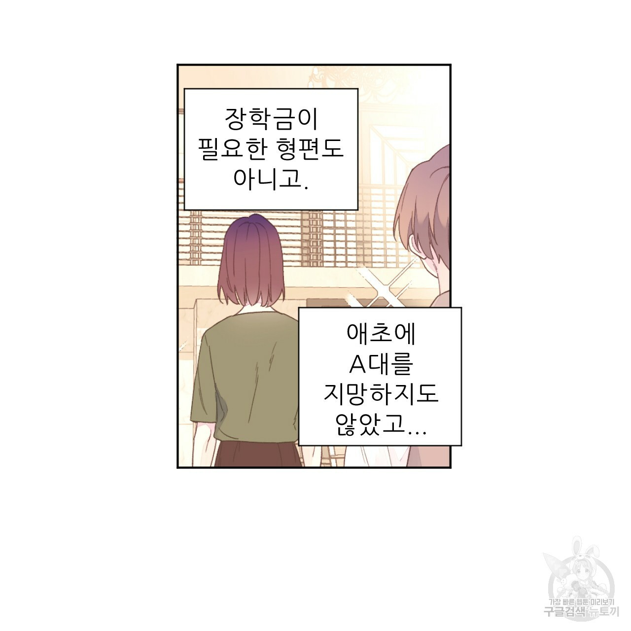 4주 애인 65화 - 웹툰 이미지 53